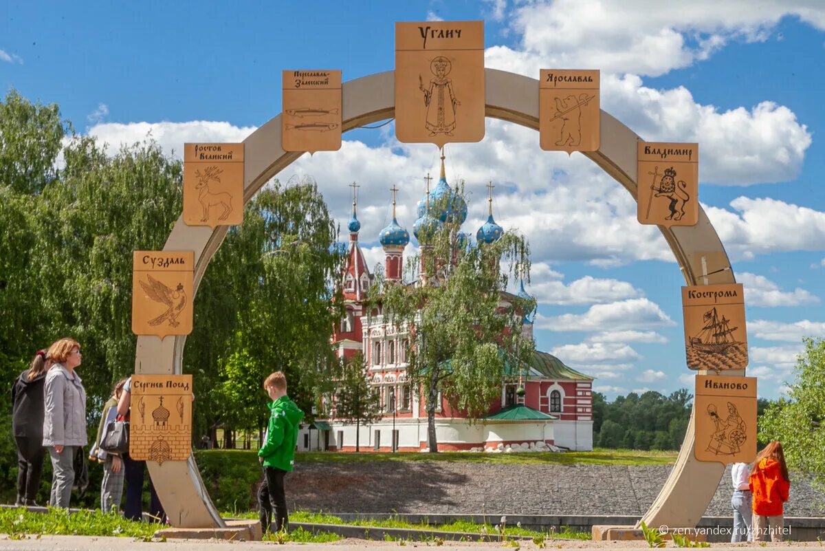 Углич в золотом кольце. Углич золотое кольцо. Муром город золотого кольца. Горд золотого кольца Углич. Углич достопримечательности золотого кольца.