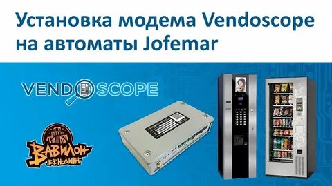 Вендоскоп