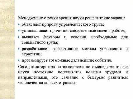 С точки зрения ее