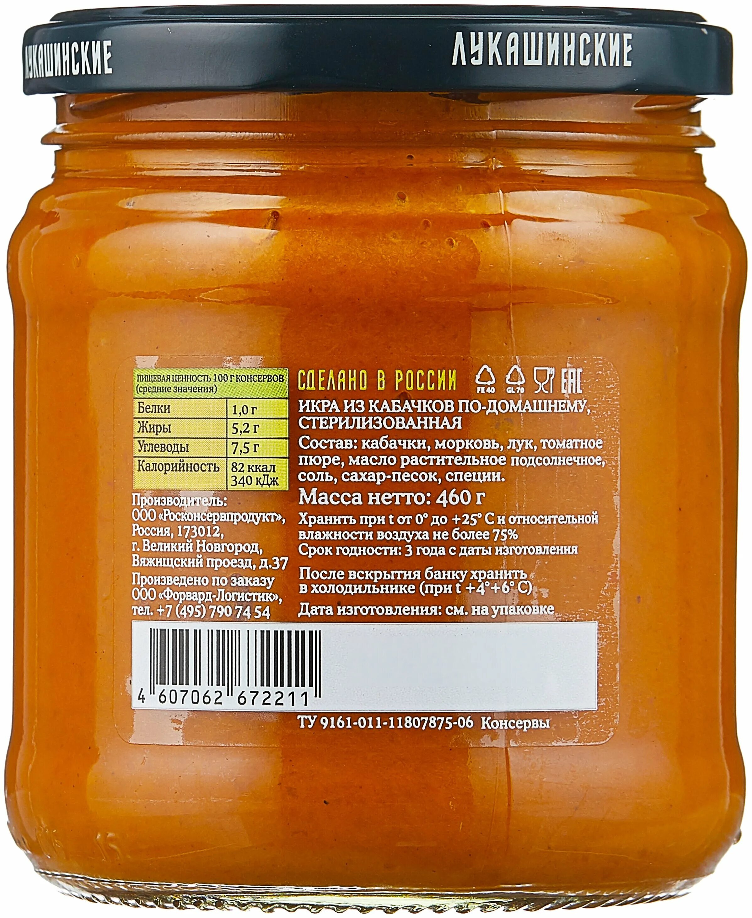 определитель икры минтая. икра красная ккал 100 грамм. икра белки. икра красная ккал 100 грамм. икра калории.