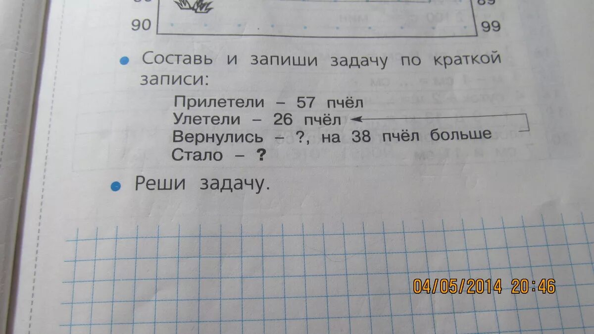 16 больше 27. Решение задач по картинкам. Решить задачу по фото. Реши и запиши задачу. Реши задачу и запиши ответ к вечеру.