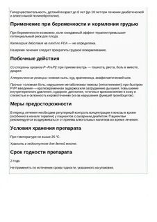Октолипен инструкция по применению капельно