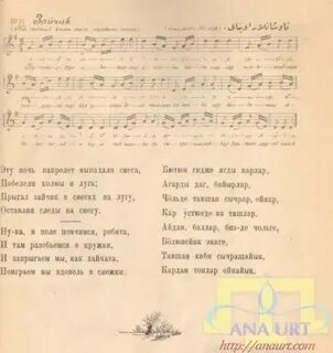 Тексты крымских татар