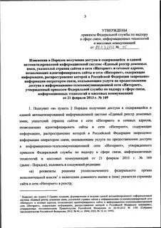 Приказ роскомнадзора от 30.05 2017