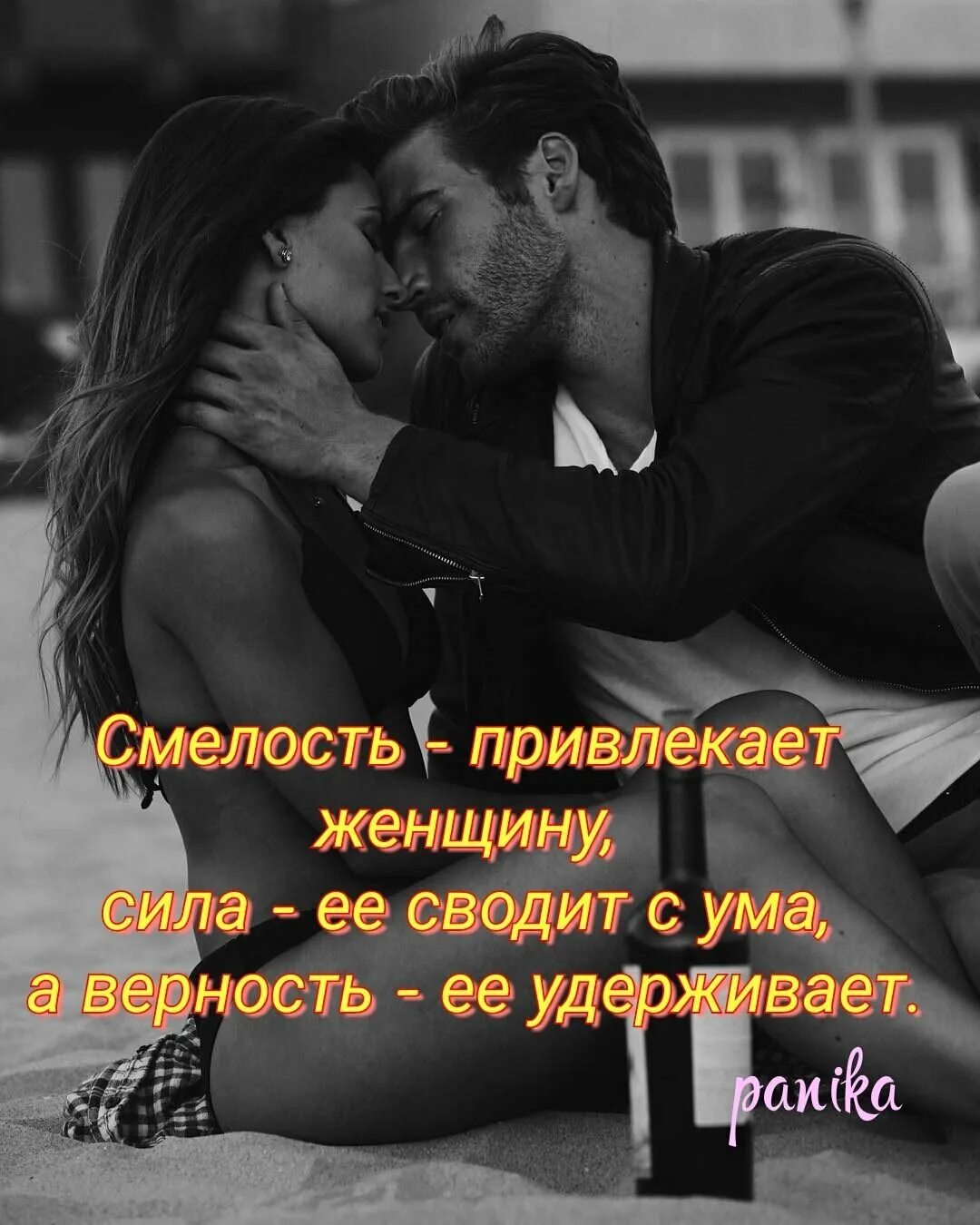 Свела с ума девчоночка