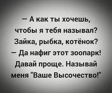 Песня называй меня зайчик называй меня