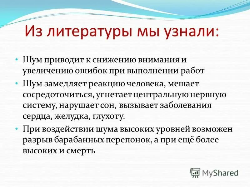 Работать без помех