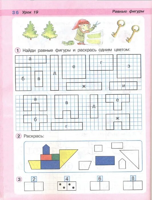 Равно узнаю