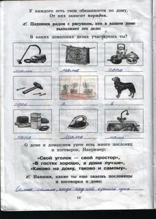 Истоки 5 класс рабочая тетрадь