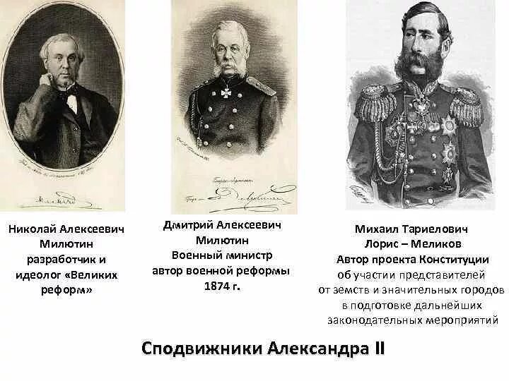 Участник д а милютин событие