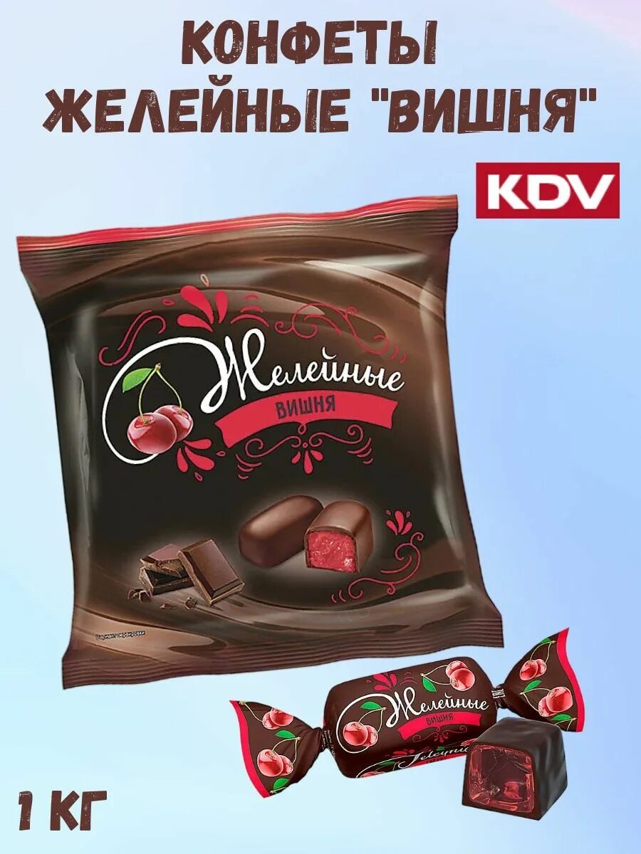 Конфеты петродиет желейные на сорбите 200г. Пастила шоколадная вологодская кондитерская фабрика. Желейные конфеты kdv. Савинов конфеты желейные со вкусом вишни. Конфеты яшкино желейные вишня.