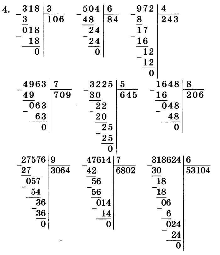 Примеры на деление в столбик на однозначное число 4 класс. Деление в столбик 4 класс на трёхзначное число. Деление в столбик 4 класс на однозначное. Примеры на деление в столбик 4 класс.