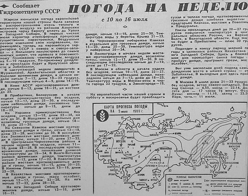 Архив погоды ленинградская. Архив погоды ленинградская. Архив погоды ленинградская. Архив погоды ленинградская. Архив погоды в москве.