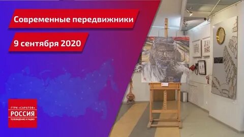 Передвижники выставка 2024
