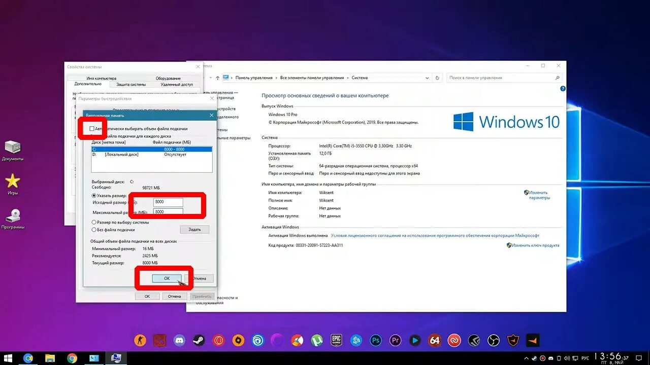 Windows 10 увеличивает оперативную память. Файл подкачки Windows 10. Файл Windows. Виртуальная память виндовс 10. ПК виндовс 10.