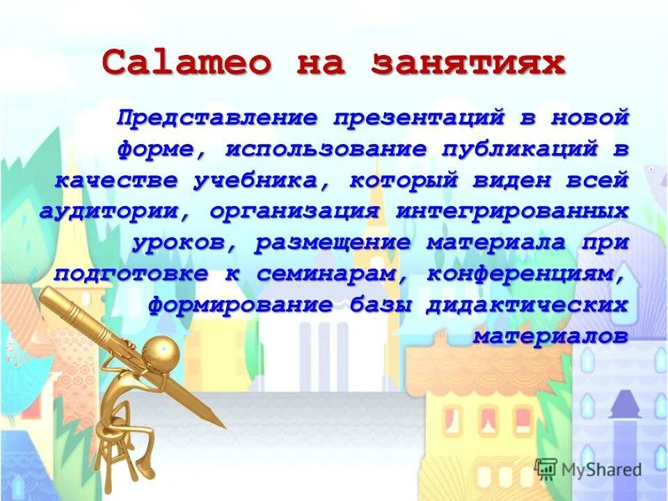 Представление класса 1 а. Представление класса 1 а
