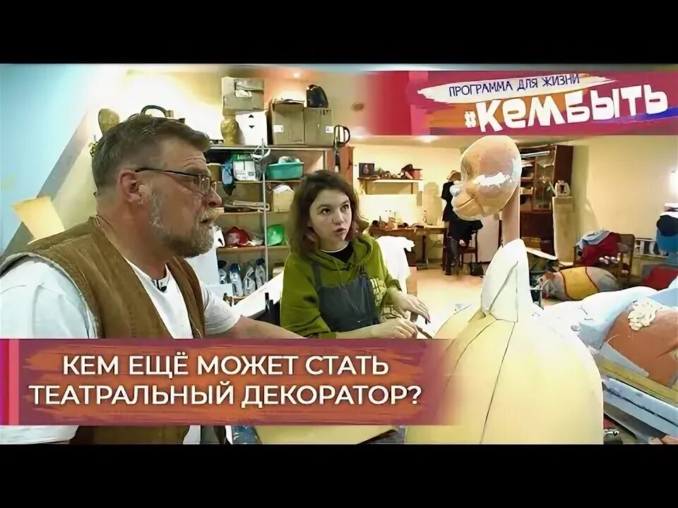 Оформители театр. Профессия декоратор в театре.