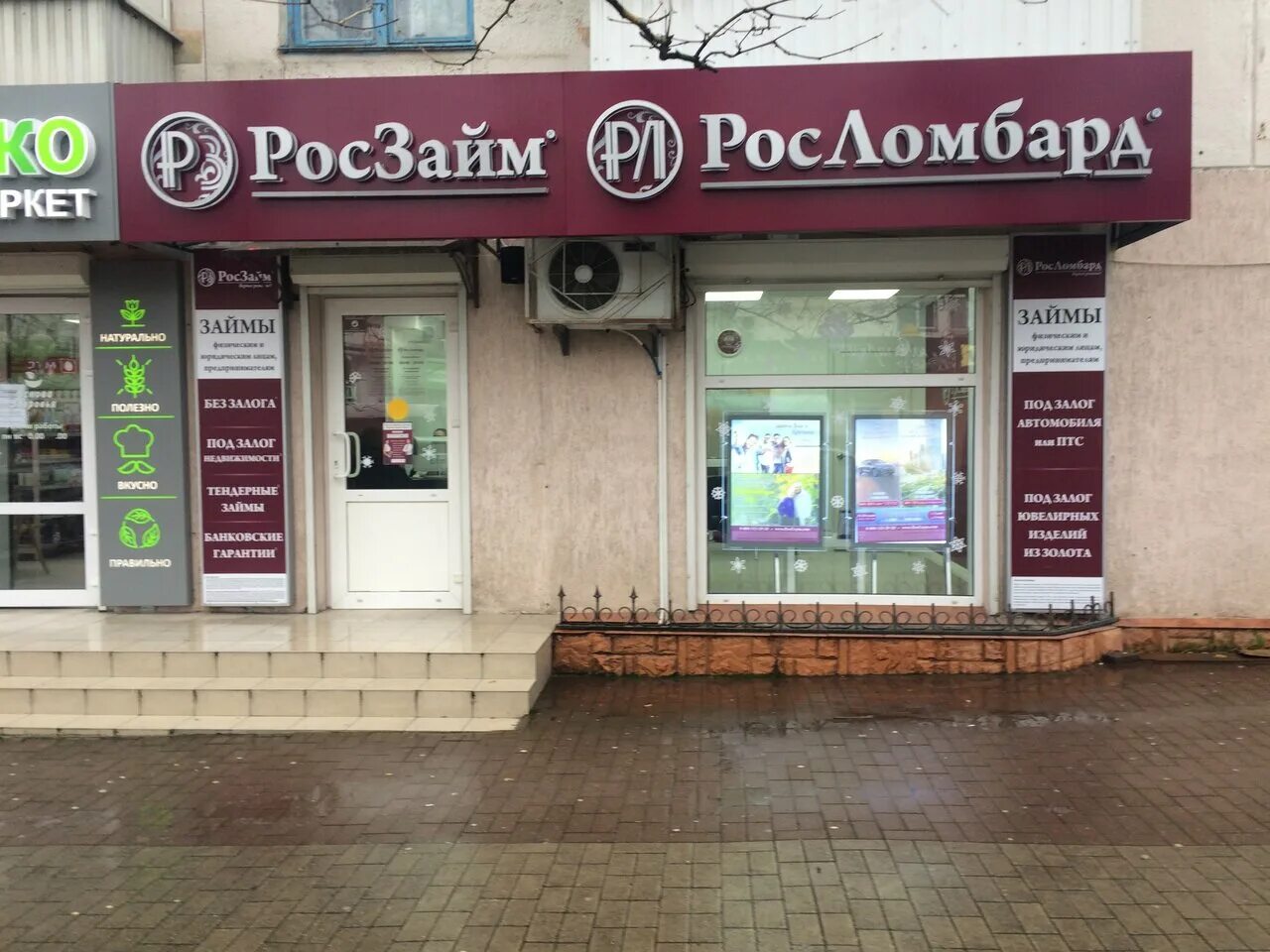 Сбербанк на бирюзова. Здесь аптека новороссийск бирюзова 3. Бирюзова 2 новороссийск. Сбербанк на бирюзова. Сбербанк на бирюзова.
