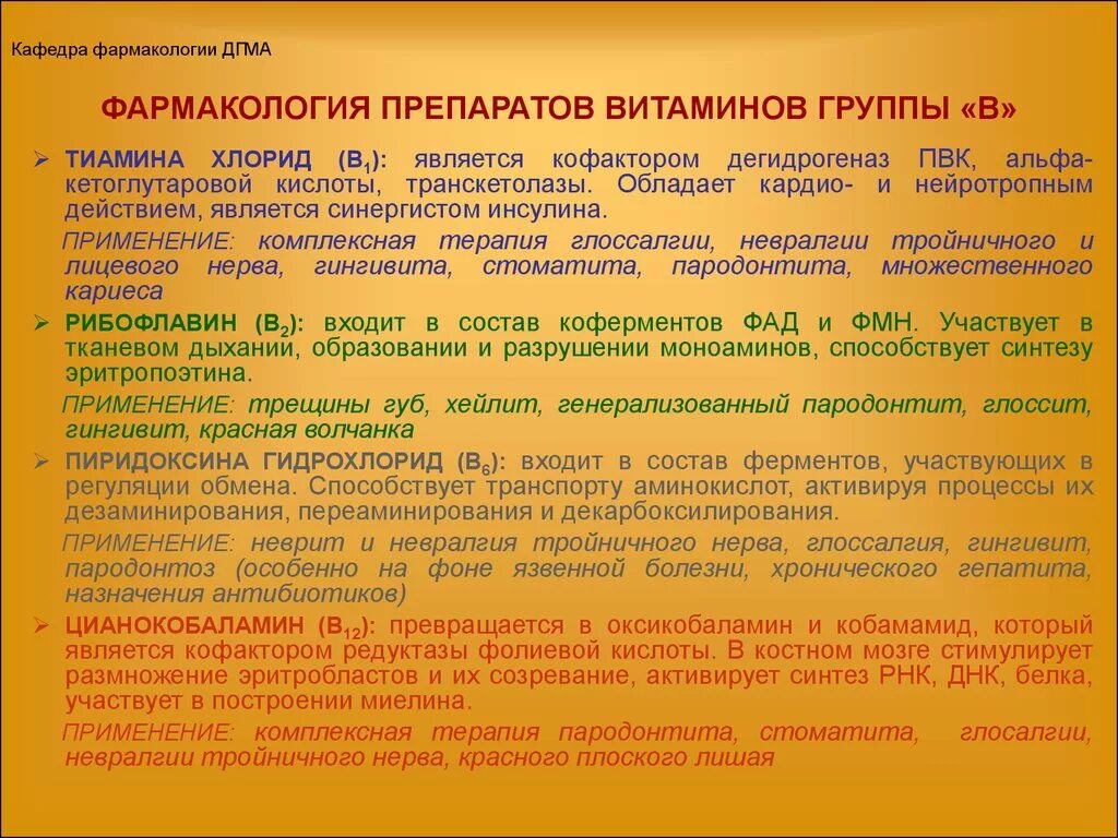 Препараты водорастворимых витаминов. Витаминные средства классификация. Фармакологическая классификация витаминов. Классификация витаминных препаратов. Препараты витаминов классификация.