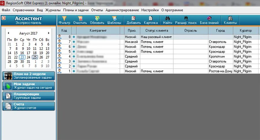 Срм система для агентства недвижимости. Max crm. Crm в телефоне. Crm система интерфейс. Max crm.