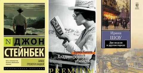 Трумен капоте книги
