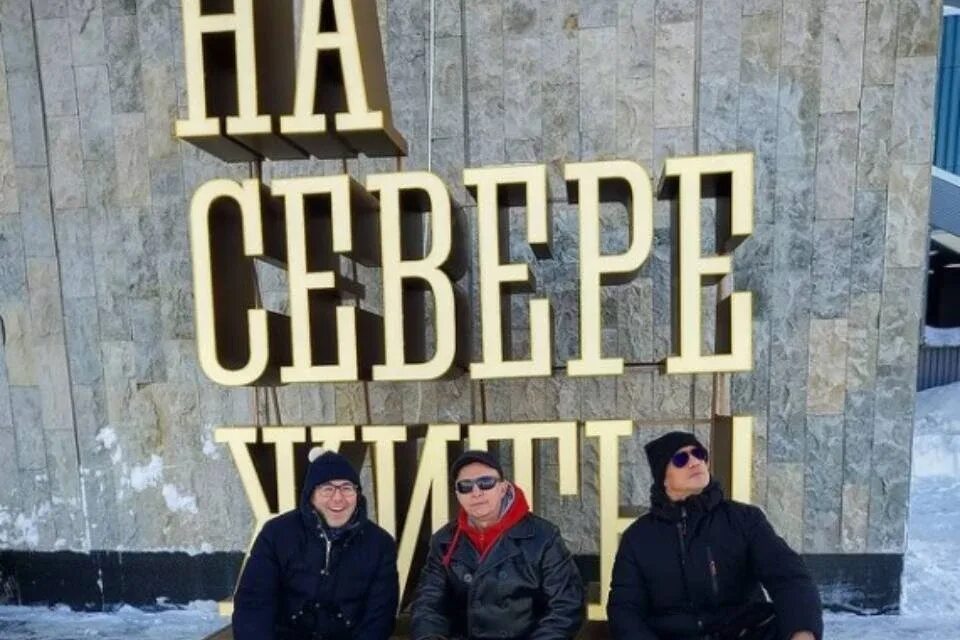 На севере жить вк. На севере жить. Насевержить. На севере жить надпись. Вывеска на севере жить.