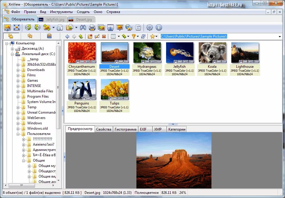 Просмотра и т д. Просмотрщик фотографий. Программа для просмотра картинок. Программа для быстрого просмотра фотографий. Программа для просмотра фотографий Windows.