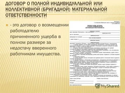 Кто является ответственным за содержание