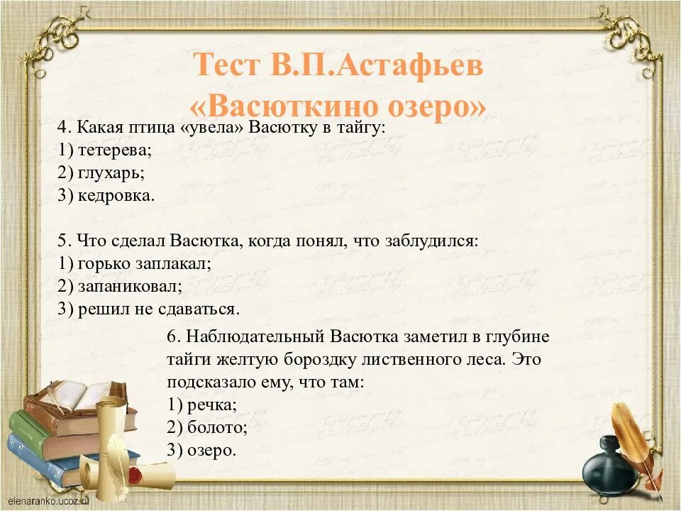 Вопросы по астафьеву васюткино озеро. План рассказа Васюткино озеро 5. Астафьев Васюткино озеро план рассказа. План по рассказу Васюткино озеро Астафьев. План Астафьев Васюткино озеро.