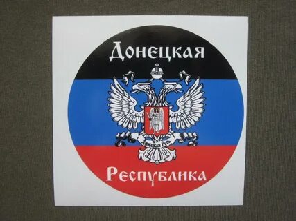 Интернет днр