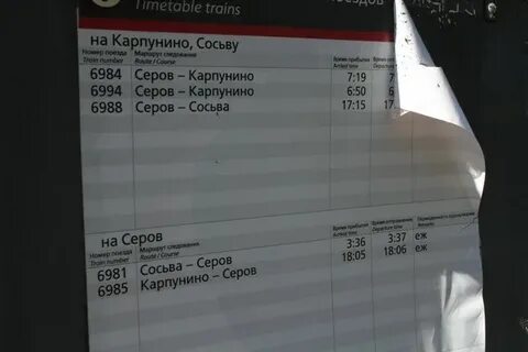 Екатеринбург билеты до алапаевска