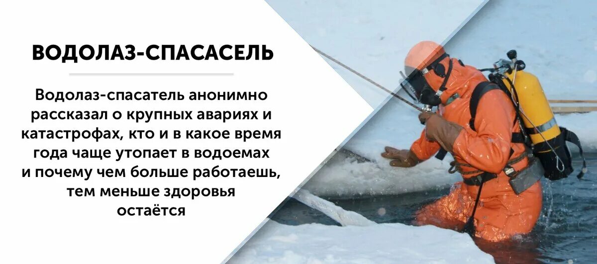 Что должен делать спасатель. Спасатель. водолаз спасатель. водолаз профессия. спасатель водолаз мчс.