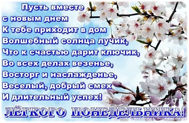 Открытки с теплыми пожеланиями. Пусть вместе с доброй. Зима понедельник удачи. Пусть вместе с доброй. Доброй спокойной ночи.