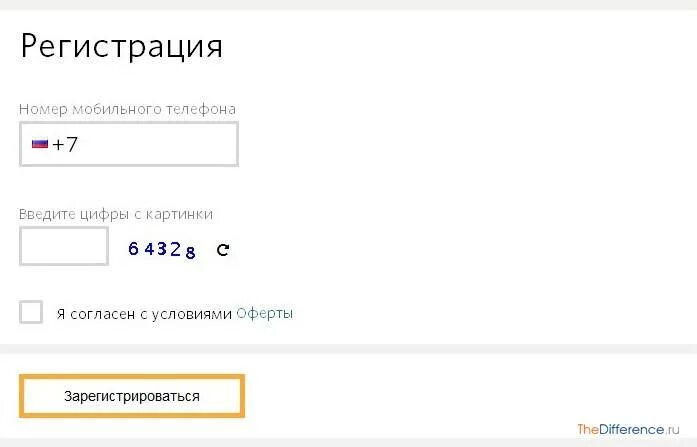 Сайты с регистрацией без номера телефона