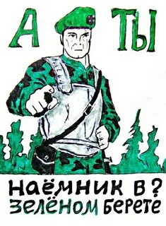 Девушка в зеленом берете отзывы