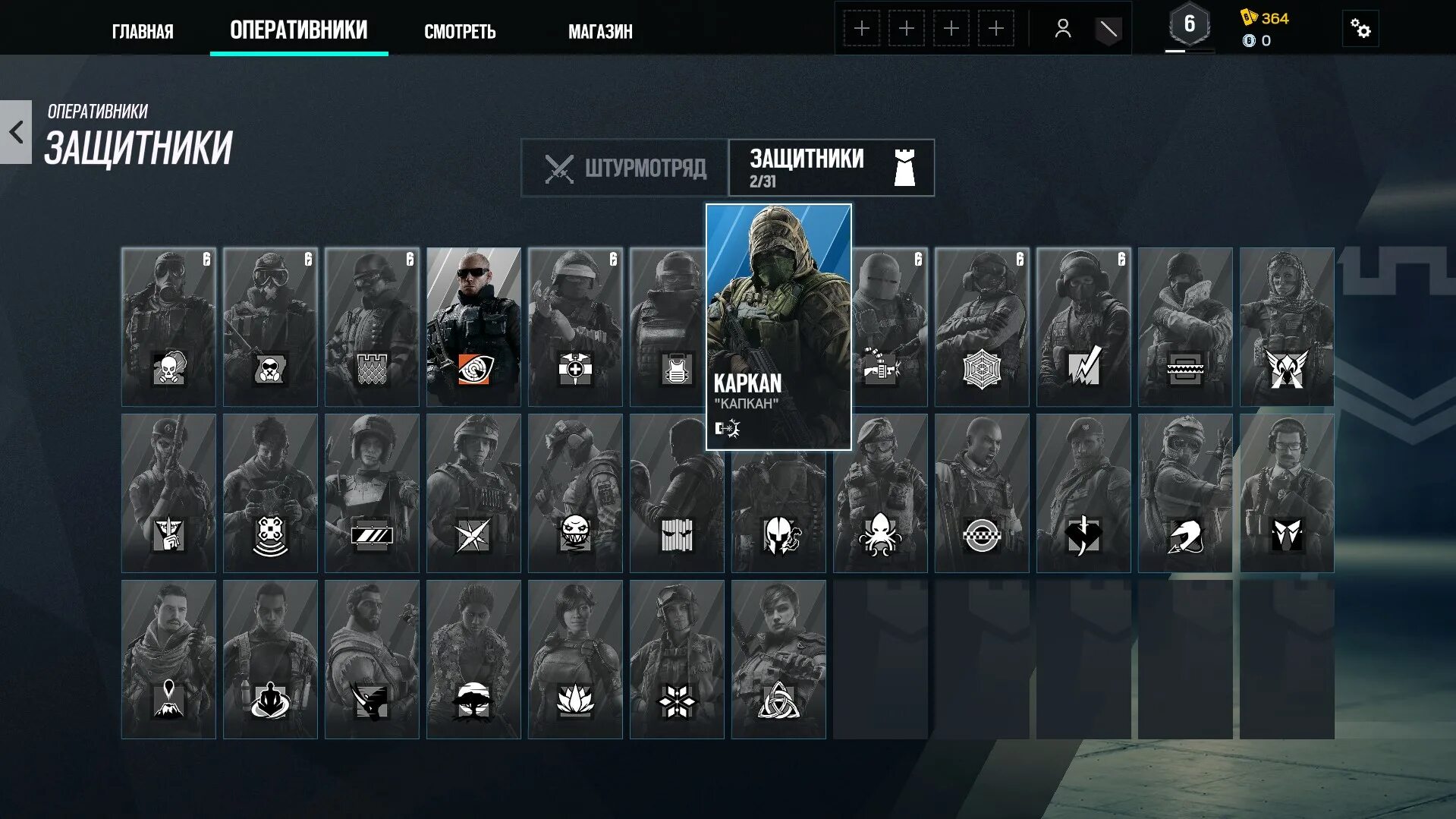 R6 оперативники
