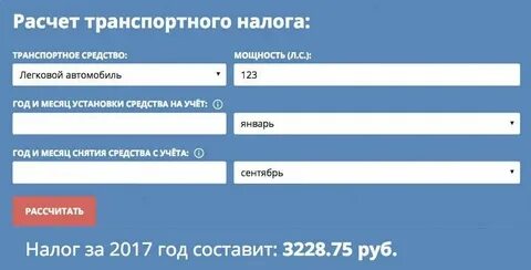 Транспортный налог по гос номеру автомобиля