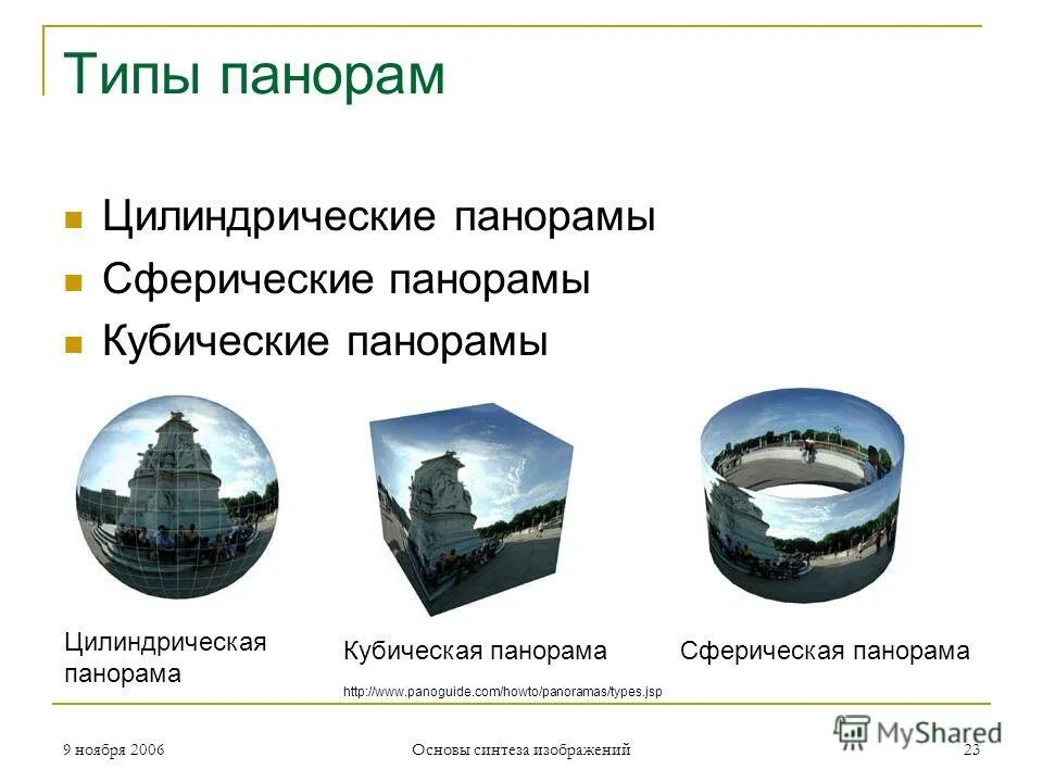 Программы 3d моделирования запчастей. Виды 3d моделирования. Типы 3d. Разноцветные кубики. Виды панорамы цилиндрическая.