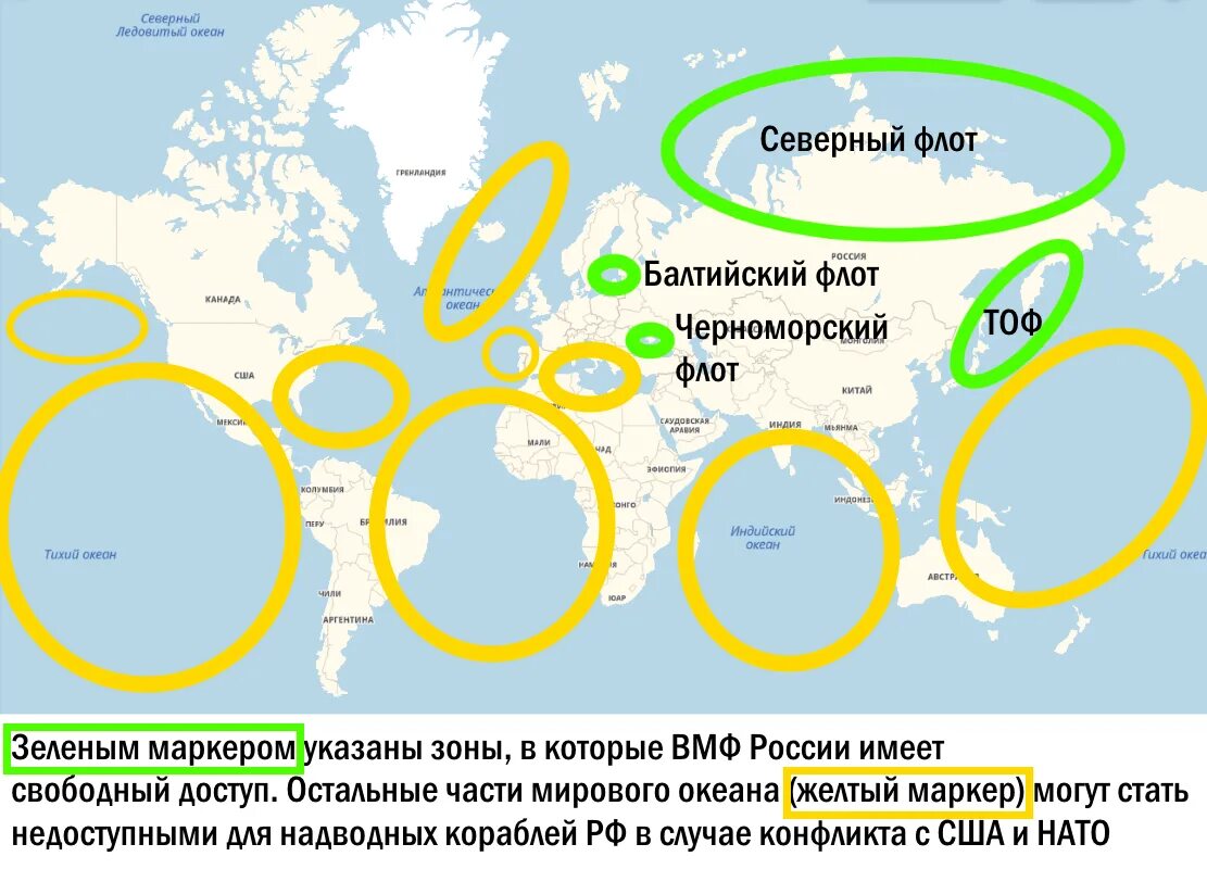 Границы флотов. Зоны ответственности флотов России. Зоны ответственности флотов США. Зоны ответственности флотов США карта. Базы флотов ВМФ России на карте России.