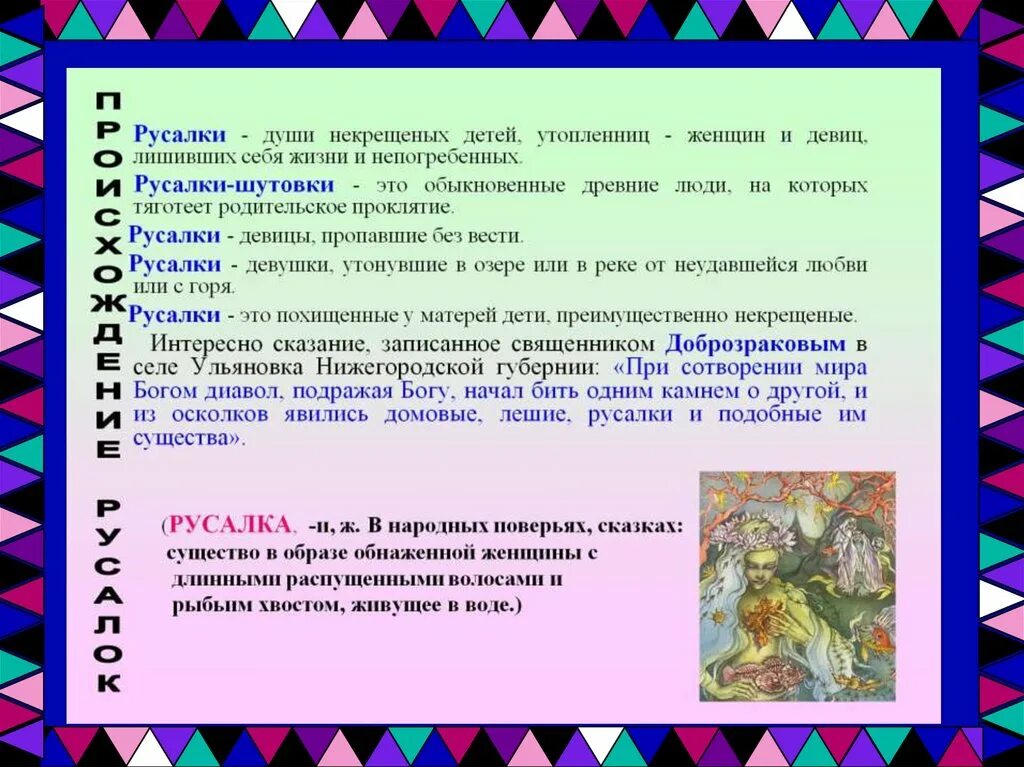 Сказки составить план 4 класс. План к сказке Русалочка 4 класс литературное чтение. План к рассказу Русалочка 4 класс. План сказки Русалочка 4 класс. План по сказке Русалочка Андерсен.