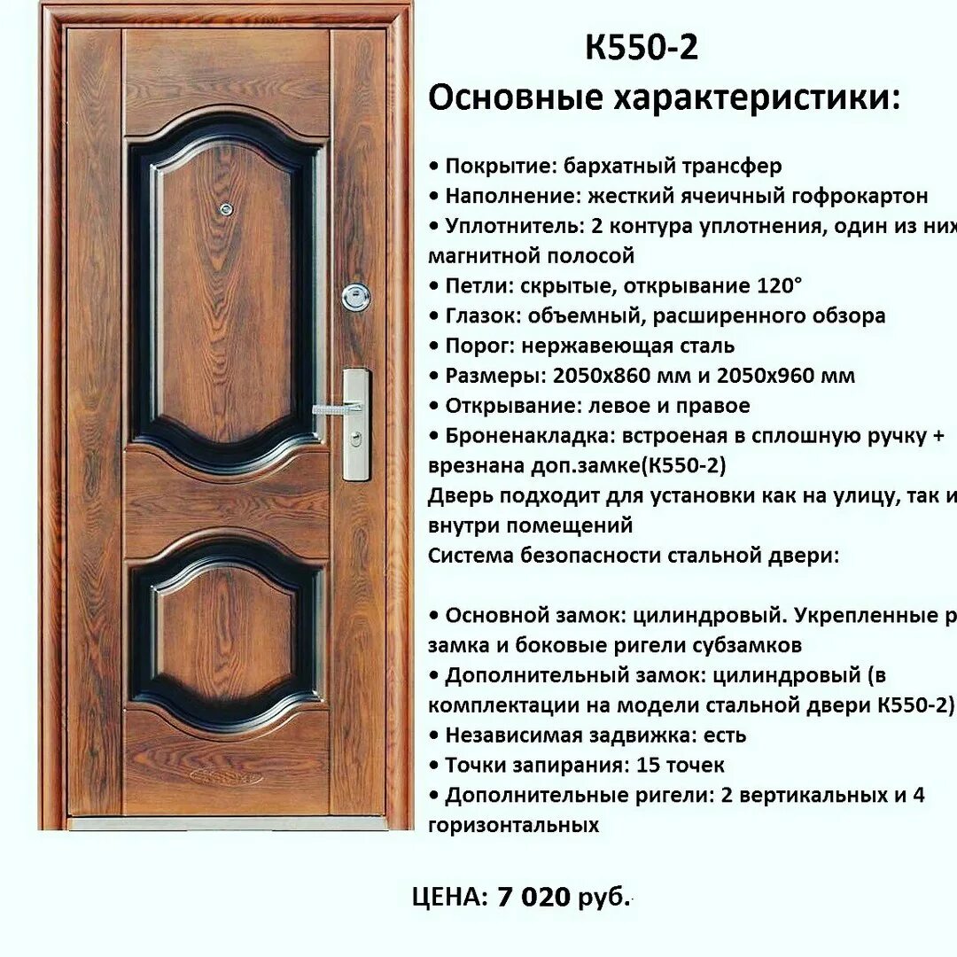 Дверь 550 купить. Е40м дверь Кайзер. Дверь Кайзер 550-2. Дверь мет. К550-2 (960 r). Дверь входная е40м.