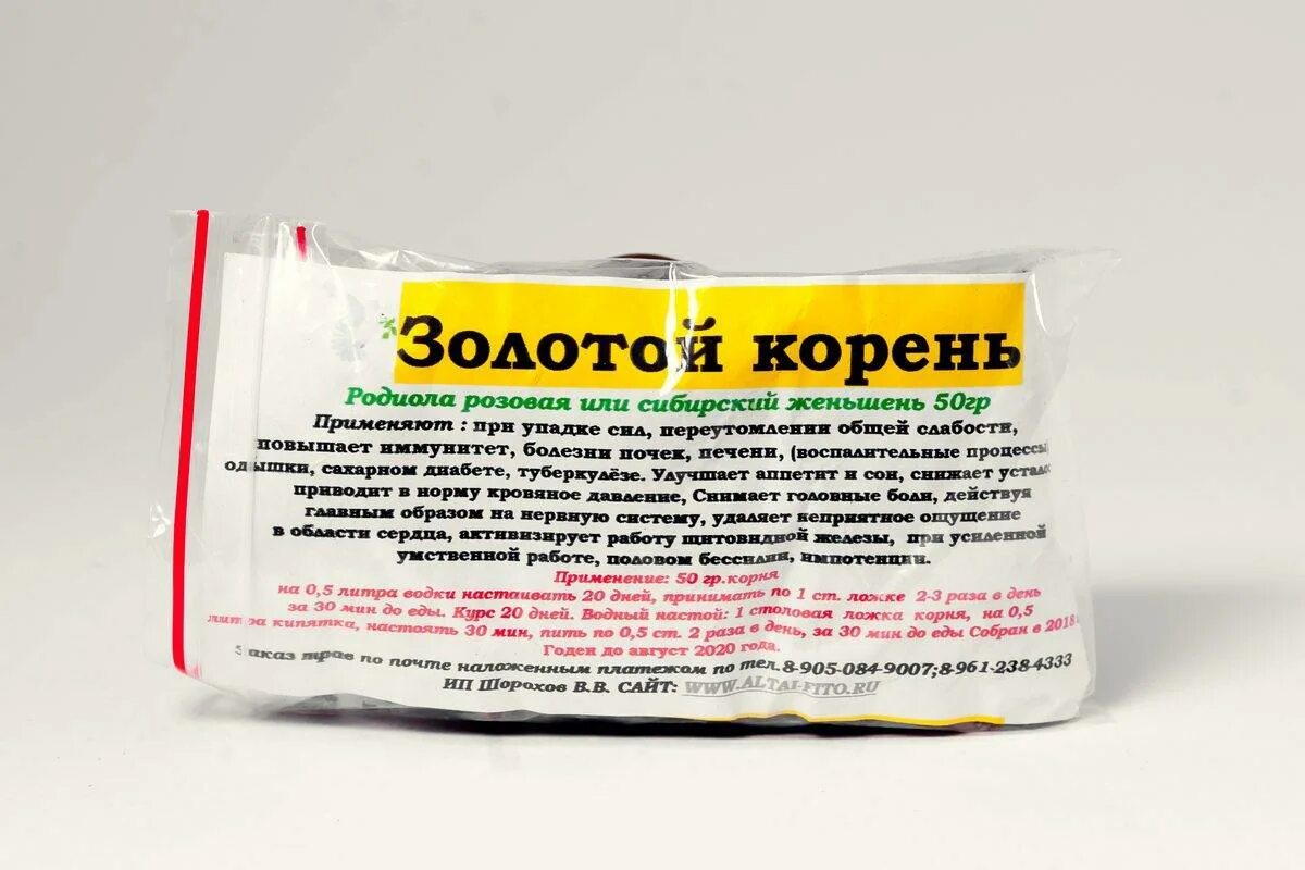 Родиола розовая как принимать. Родиола розовая корень 50г. Лекарство золотой корень. Золотой корень Сибирский женьшень. Корневища и корни родиолы розовой.