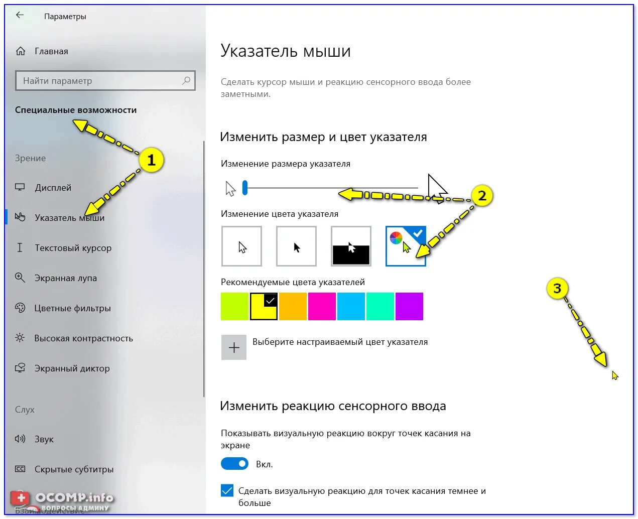 Изменения мыши. Указатели мыши для Windows 11. Как изменить курсор. Как поменять курсор на виндовс 10.