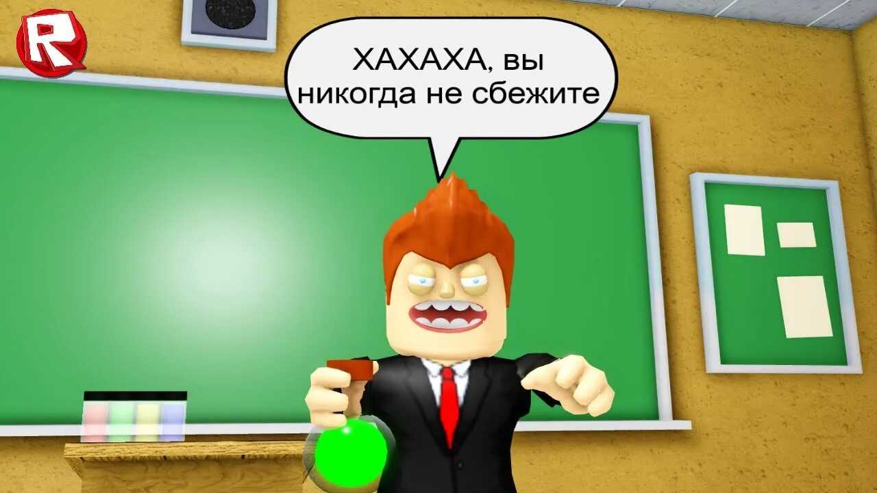 Концовка найти новый способ сбежать