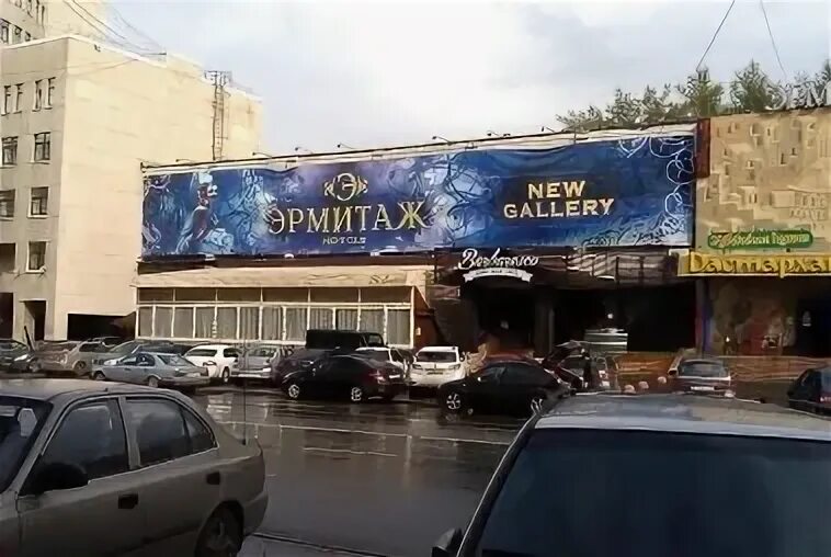 Клуб эрмитаж