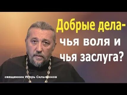 Волей чьей