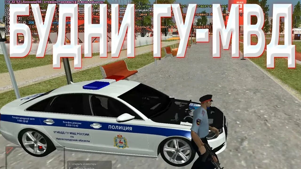 Евольв рп лаунчер. Дпс радмир рп. Police helper rodina rp. Radmir rp полиция. Police helper rodina rp.