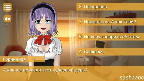 Игры тян