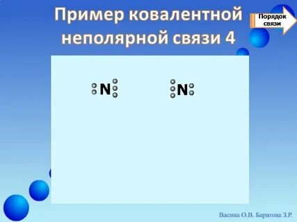 Хим связь серы