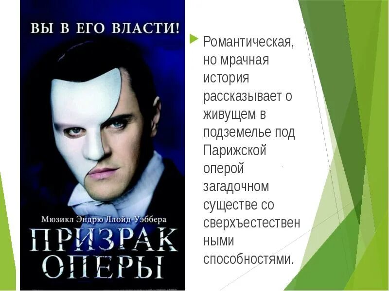 Известные мюзиклы. Фонограмма из мюзиклов и рок опер. Популярные мюзиклы и рок оперы. Фонограмма из мюзиклов и рок опер. Известные рок оперы.